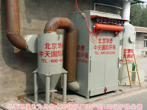 鍋爐除塵器生產